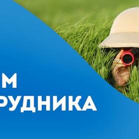 Ищем специалистов!